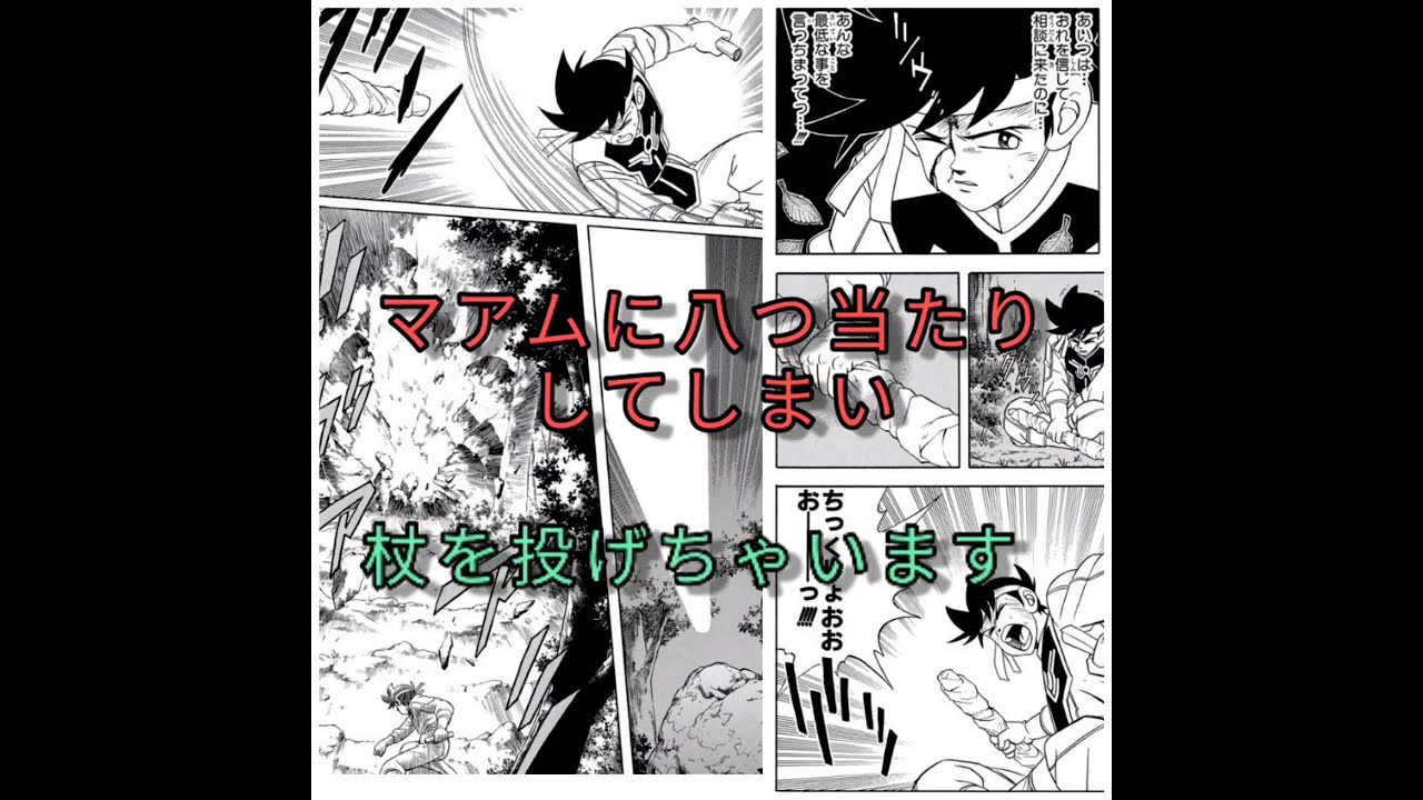 ダイの大冒険 ポップのメドローア伝授 新装備 ステータス Youtube