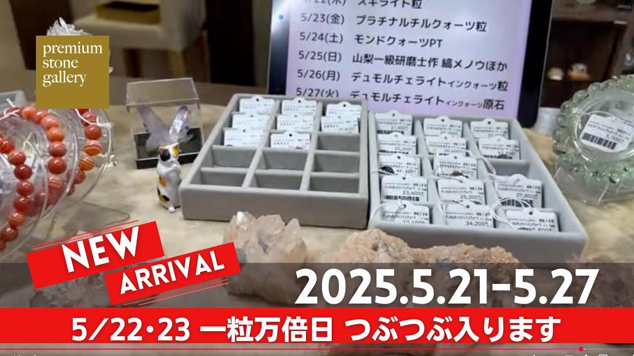 モンドクォーツ ペンダントトップ｜5月24日新着