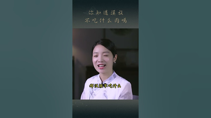 回族为什么不吃猪肉？满族为什么不吃狗肉？那汉族不吃什么肉呢？ - 天天要闻