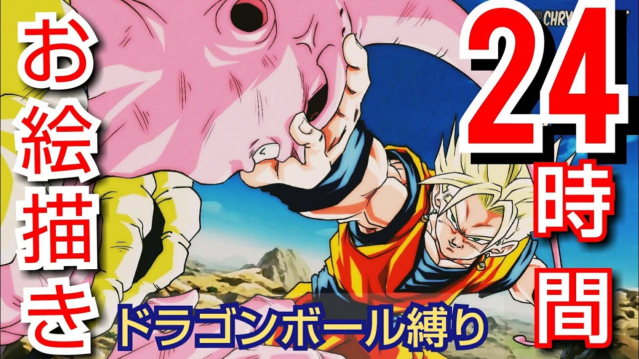 Dragon Ball] How Many Drawings Can a 15-Year-Old Prodigy Artist