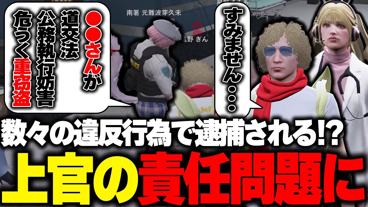 【ストグラ】とある救急隊員の犯した犯罪のせいで上官責任で危うく逮捕される●●