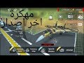 ‫تنزيل لعبة swamp Attack مهكرة آخر اصدار 2020‬‎ - YouTube