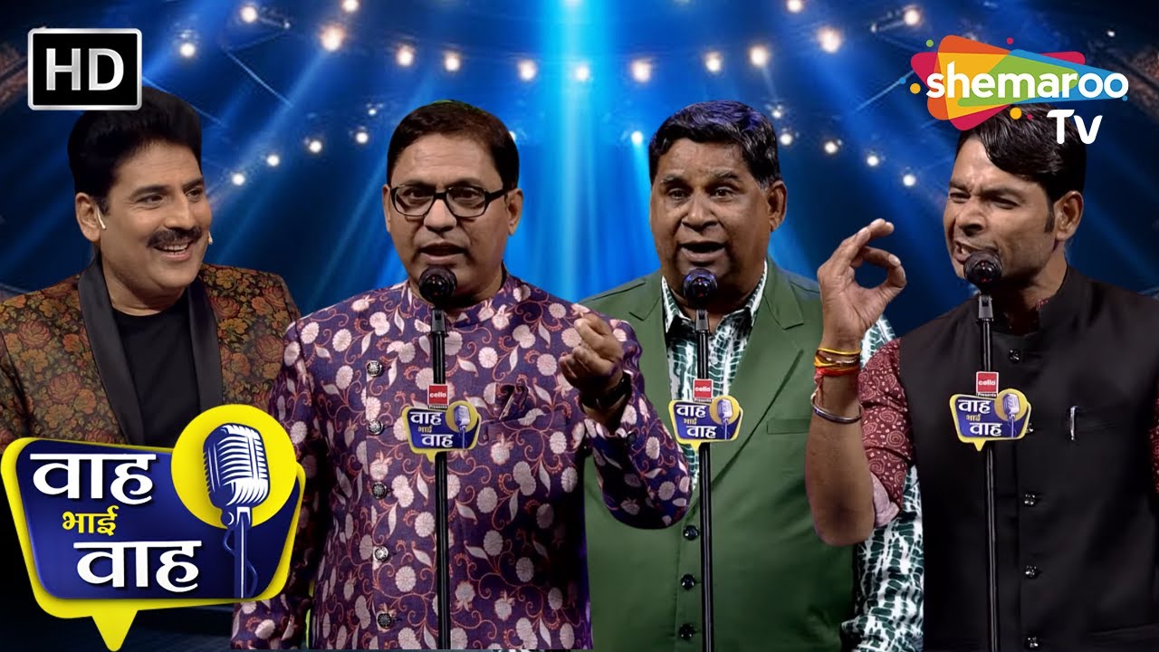 Episode 170 | किसी से दिल लगाने में बड़ी तकलीफ होती है | Waah Bhai Waah | Kavita | Shayari | Ghazal