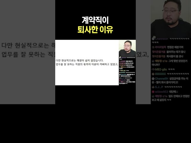 계약직이 퇴사한 이유