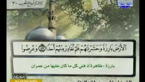 سورة الكهف 32 الى 74 ـــ مشارى راشد