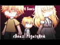 гача лайф/клуб страшилка Я боюсь своих родителей [Gacha life/Gacha club] [horror story]