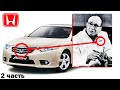 Самые Удивительные Факты о «HONDA» которые вы не знали. История Японской компании Хонда. Часть 2.