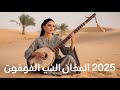 🎼✨ "أنغام عربية تأسر القلوب | Captivating Arabic Melodies" Gallery Music#2025