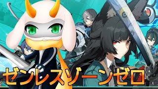[ゼンレスゾーンゼロ] イベントクエストが盛りだくさん！かなりあるのでクリア目指していくぞー！   ※ネタバレ注意 [ ゼンレスゾーンゼロ/ゲーム実況] #vtuber #ゼンゼロ