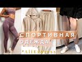 Спортивные костюмы на AliExpress / ТОПЫ, ХУДИ, ЛЕГГИНСЫ