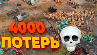 картинка: НЕРЕАЛЬНОЕ FFA ПРОФИ с ГИГАНТСКИМИ АРМИЯМИ в Age of Empires IV