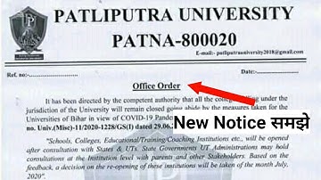 Patliputra University latest update News 2020|Educational point|Ugc New Guideline including 2020|