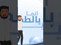حلمنا جميل Motivation Dream Youtubeshorts Beautiful Youtube Love Future حلمنا جميل 