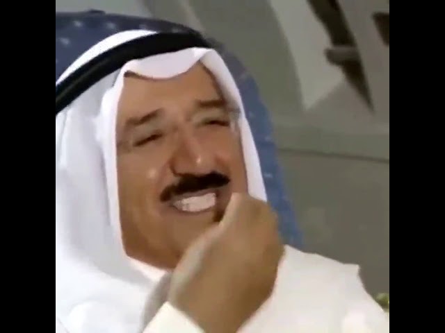 رحمه الله الشيخ صباح الأحمد.. من النادر جداً أن ترى له صورة أو فيديو إلا والإبتسامة تملأ محياه