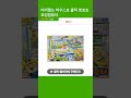 미미월드 마우스로 클릭 뽀로로 코딩컴퓨터