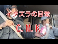 イタズラのある日常　さすがに怒るか？タンドラ編