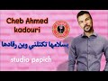 Cheb Ahmed Kadouri Baslamha Taktalni Win R9adhaشاب اجمد قدوري بسلامها تكتلني وين رقادها 