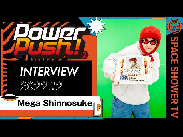 Mega Shinnosuke『サラバ宇宙、彼方未来』｜POWER PUSH!＜2022.12＞｜SPACE SHOWER TV のサムネイル
