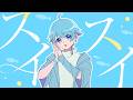 アニメーションMV】スイスイ / -hotoke- 【Chinozo書き下ろし】 - YouTube