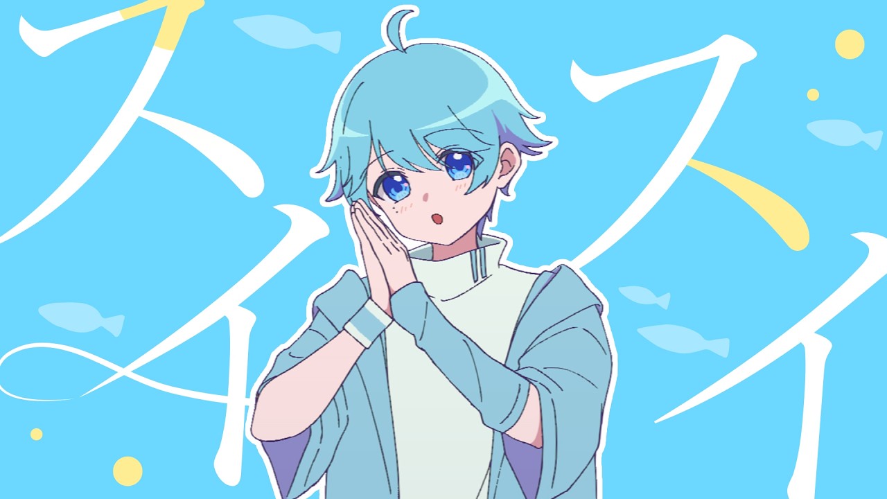 【アニメーションMV】スイスイ / -hotoke- 【Chinozo書き下ろし】