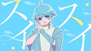Download Lagu 【アニメーションMV】スイスイ / -hotoke- 【Chinozo書き下ろし】 MP3