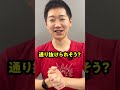 物を触った時に通り抜けない理由👌🤔 #shorts