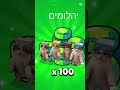 free 100 gems!!! brawl stars #visual #plslikesubscribe