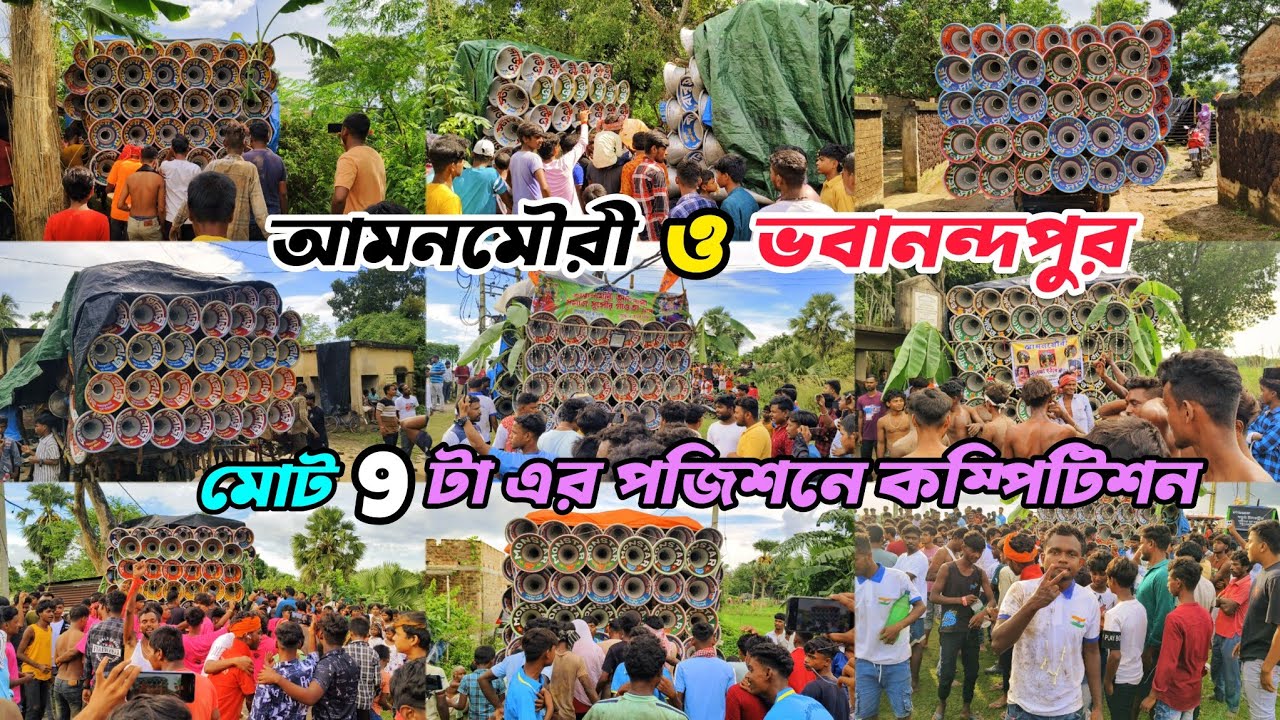 আজ পজিশনে👉ক্ষেপিমা😈মা ছেলেকালী😈মনস্টার😈বড়মা😈সুরবানী😈স্টার😈বাবু😈সাউন্ড খিলাড়ি😈রায় সাউন্ড দেখুন।🚩