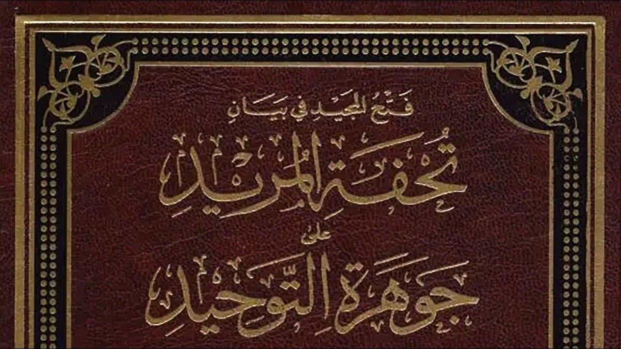 260227 | Luma' Fi Usul Fiqh : Majlis 58 - Ustaz Mahadi Mohammad
