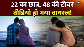 22 सल क Student, 48 सल क Teacher Malaysia म शद Video Viral Trending Love Story
