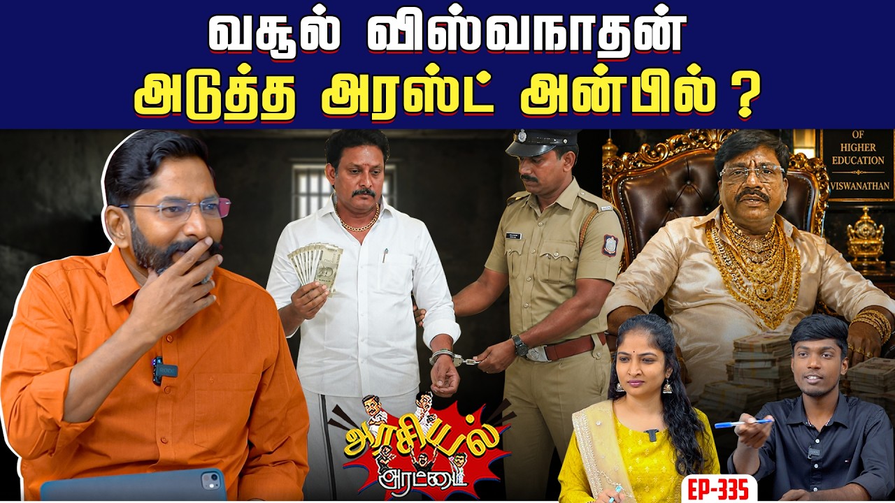 விசாரணை வளையத்தில் முன்னாள் லஞ்ச ஒழிப்புத்துறை இயக்குனர் | Savukku Shankar
