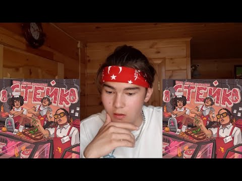 СТЕЙК: YANIX, OG BUDA, 163ONMYNECK; РЕАКЦИЯ И РАЗБОР ПАНЧЕЙ