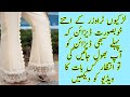 Attractive and stylish trouser design for girls=2021=New and stylish trouser design
