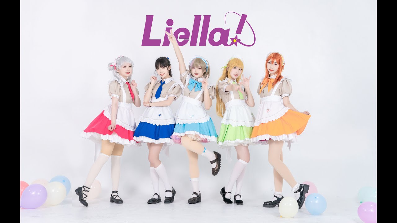 【Liella!】だから僕らは鳴らすんだ! 【踊ってみた】中国舞姬五人【LoveLive!SuperStar!!】