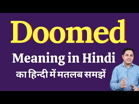 Doomed Meaning in Marathi, Doomed म्हणजे काय, Doomed in Marathi  Dictionary