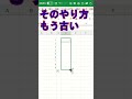 エクセル連番#shorts #excel #エクセル