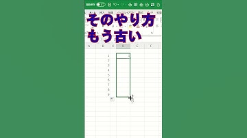エクセル連番#shorts  #excel  #エクセル