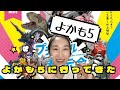 よかも5に行ってきた♪再UP