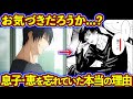 伏黒甚爾が息子・恵を忘れていた理由が悲しすぎた... 伏黒甚爾を徹底解説!【呪術廻戦考察】※ネタバレあり