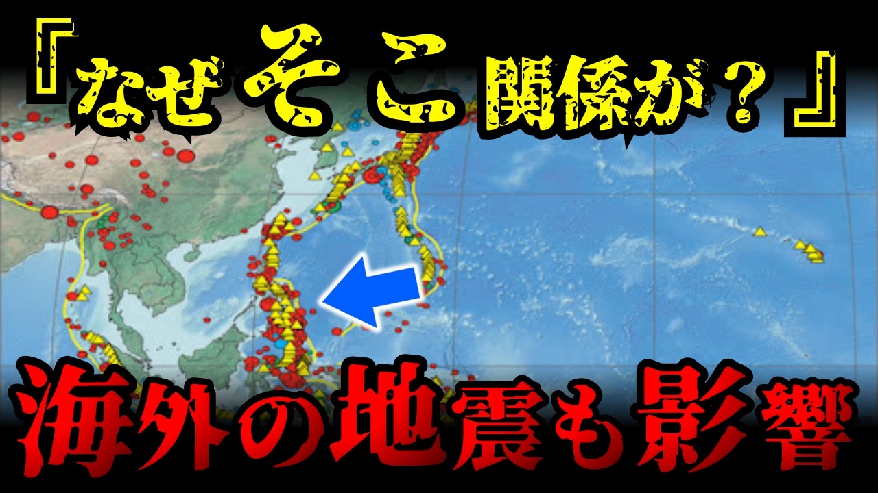 マレーシアの大地震が日本に影響する？南海トラフに備えるべき理由と対処法、そして備えるべきものは？【 都市伝説 予言 ミステリー 予知能力 】