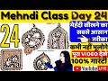Mehndi class day 24  beginners mehndi  mehndi for beginners step by step  mehndi course live