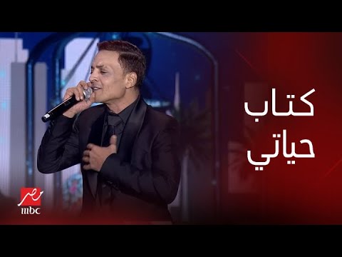 حفلات جدة حفلة ليلة الدموع أغنية كتاب حياتي يا عين بصوت النجم طارق الشيخ في ليلة الدموع