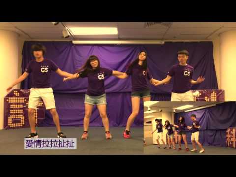 CSE O'Camp 2016 Campfire：傷心的人別聽慢歌