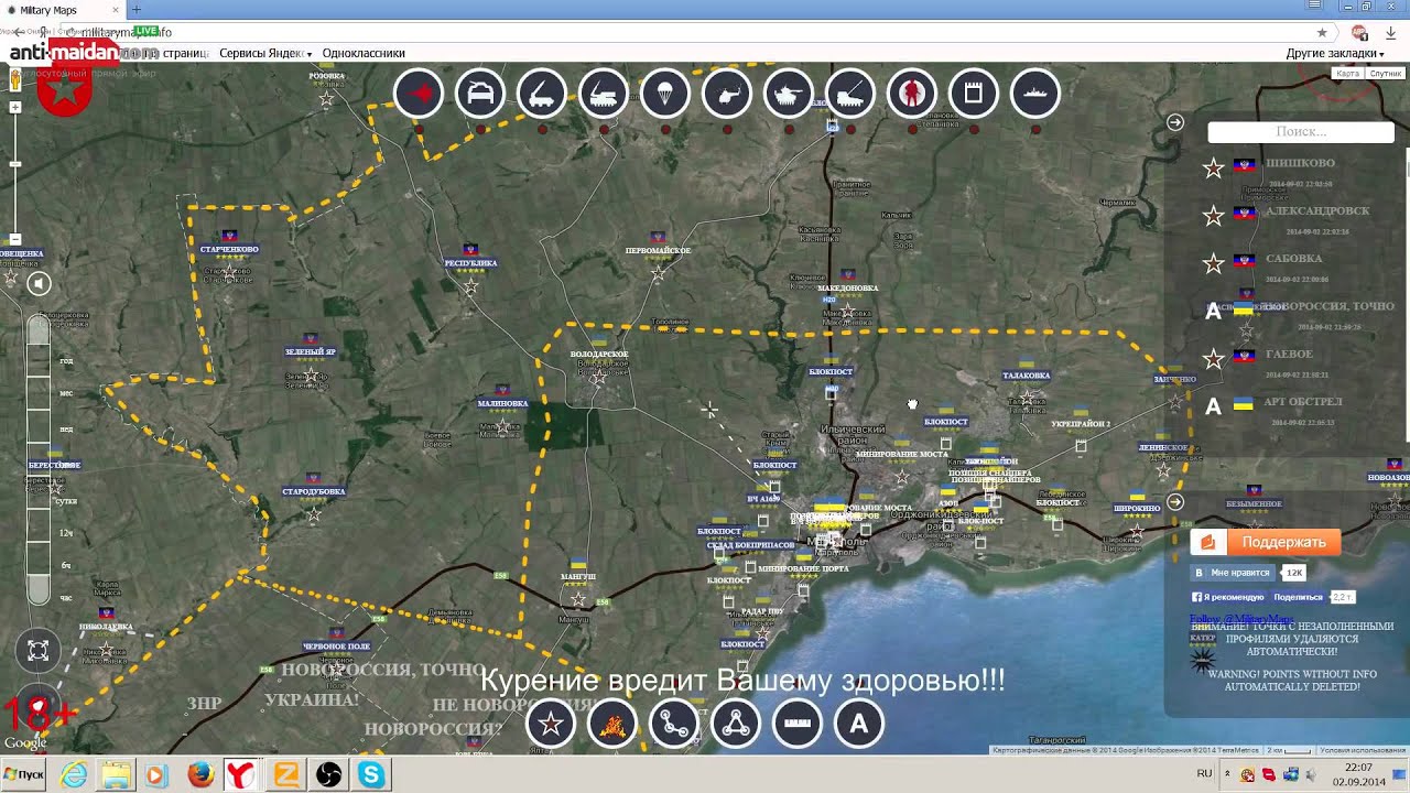 Милитари мапс карта боевых