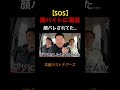 悪徳業者に電話したらヤバい展開wwww#shorts