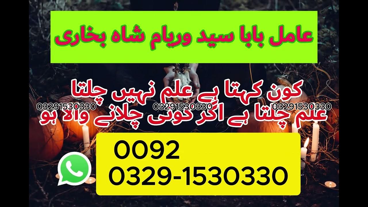 Amil Baba Sifli Ilam Kala Jadu Black Magic Specialist World Wide Famous amil-baba-sifli-ilam-kala-jadu-black-magic-specialist-world-wide-famous