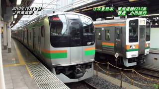 JR東日本　東海道線E217系（20101009）