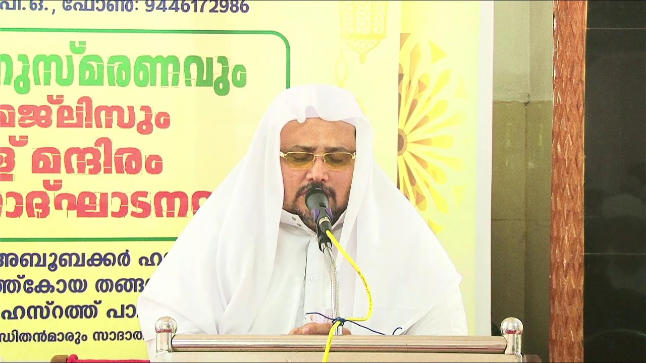 ജീലാനി അനുസ്മരണവും ദുആ മജ്‌ലിസും