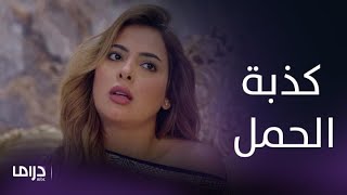 مسلسل أبشر بالسعد| الحلقة 10| هديل تقع في ورطة بسبب خطة أمها