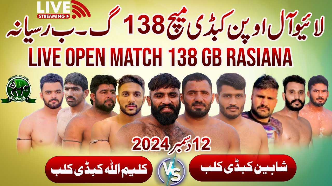 Shaheen Rajput 🔴LIVE 138 GB Rasiana Kabaddi Open Match | Rajput 🆚 Basra | Shaheen Club ...